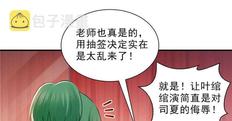 第二十一话 要被我凌辱似的？14
