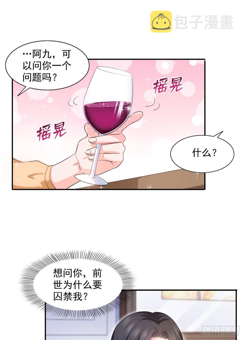 第一百七十二话 把人灌醉16