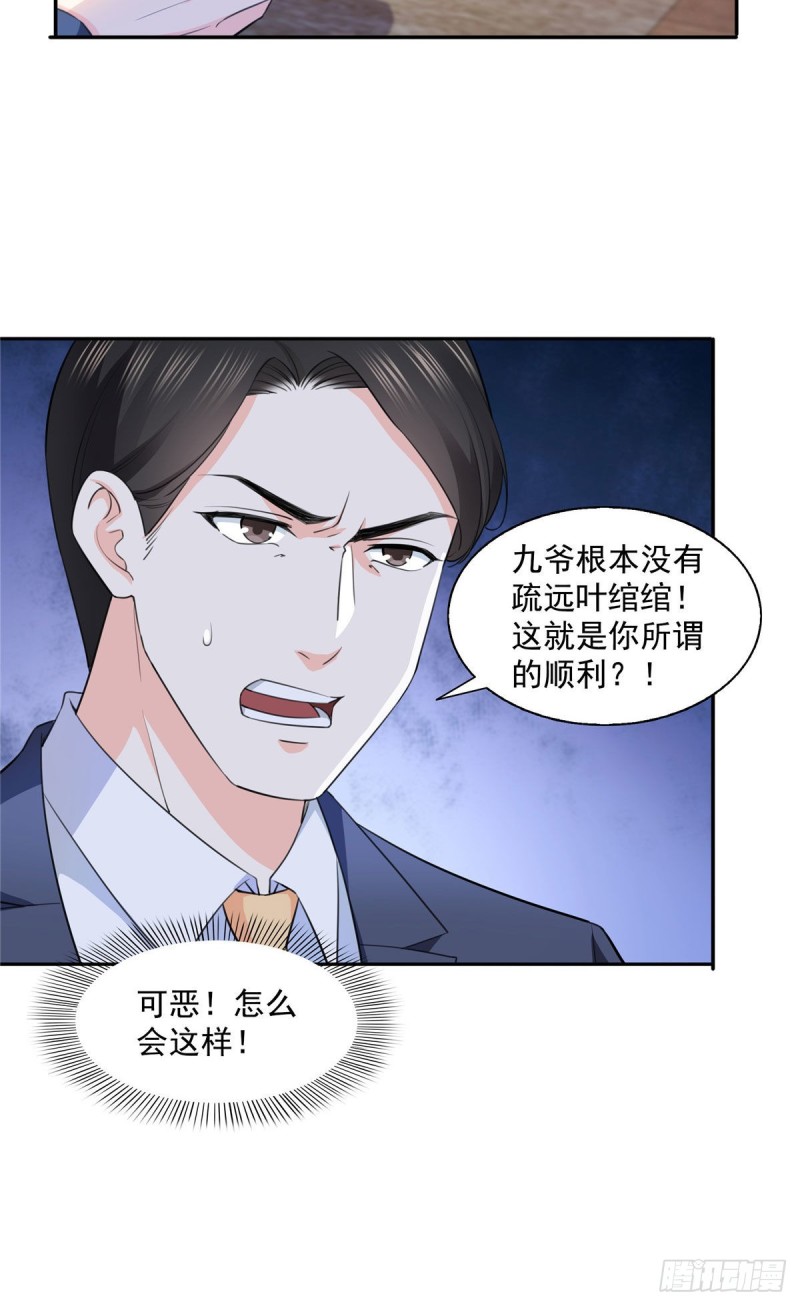 第一百七十话 吃醋了25