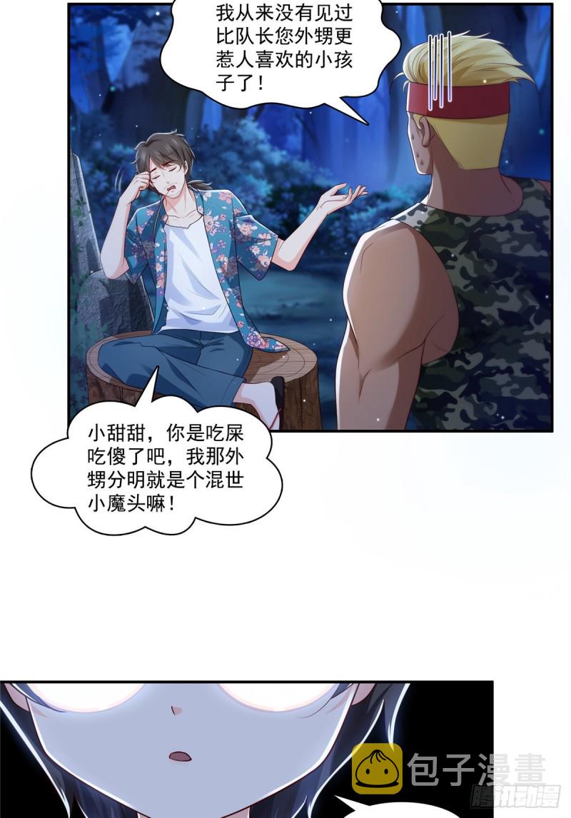 第185话  小魔头驾到24