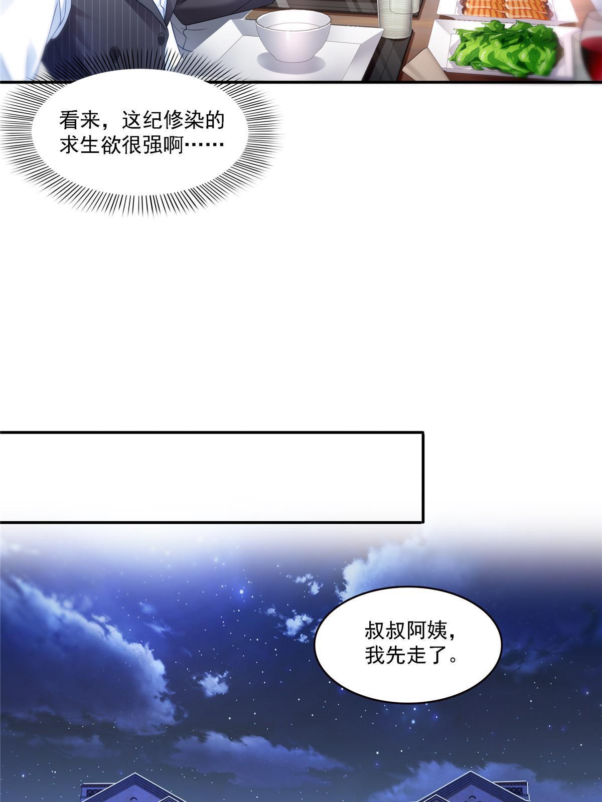第302话 少吃点肉15