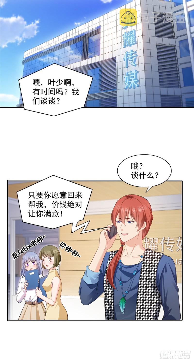 第一百五十三话 故意找茬4