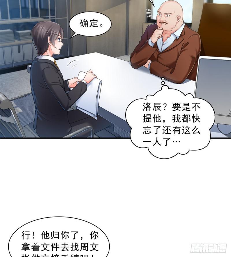 第七十三话 真相大白21