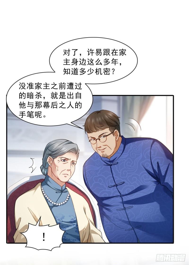第一百零九话 许易的命运20