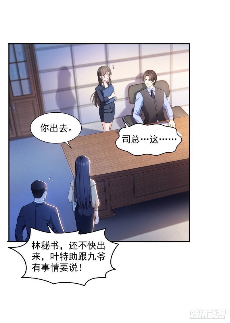 第一百七十话 吃醋了5