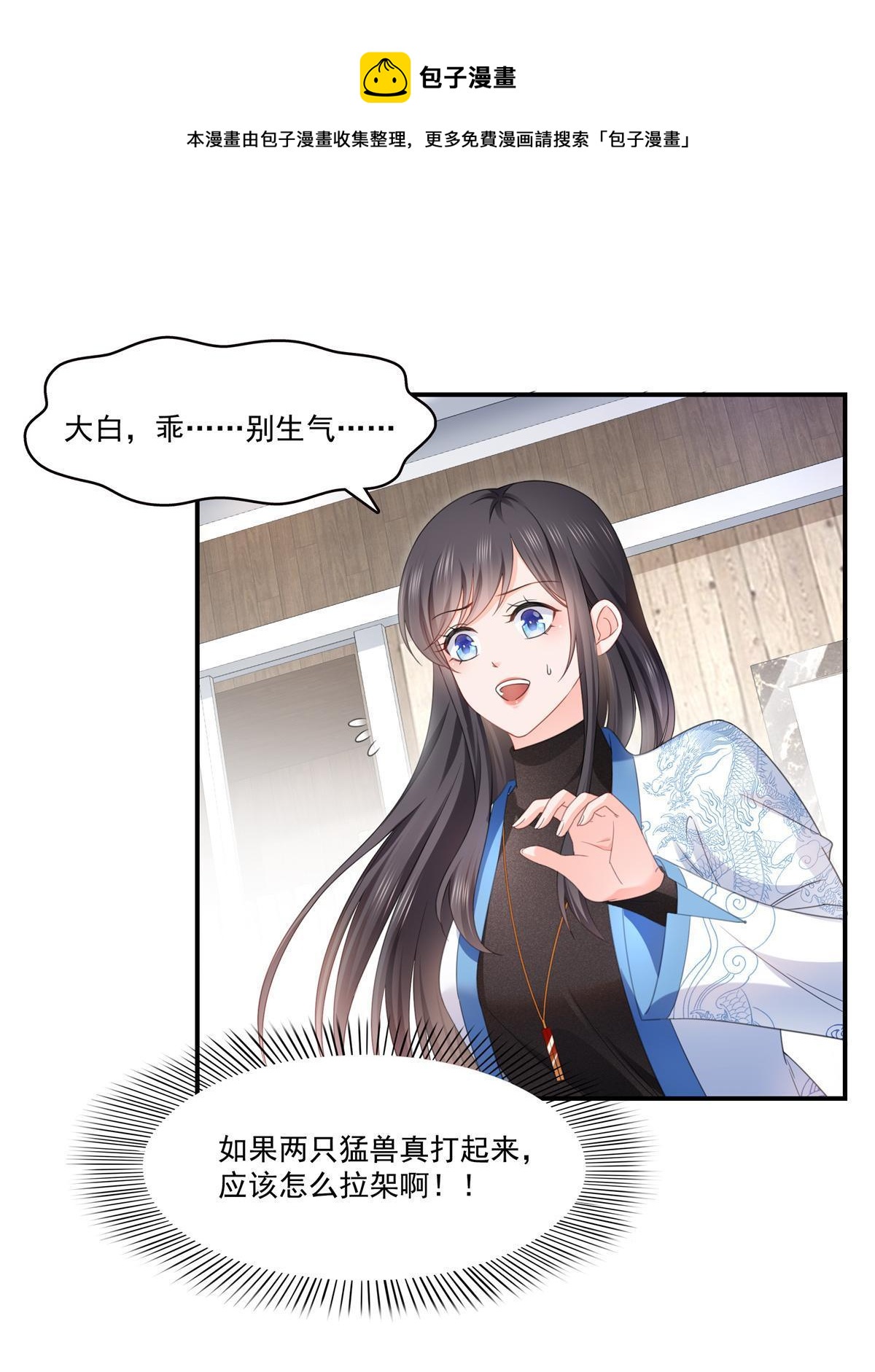 第278话 大白和小黑24