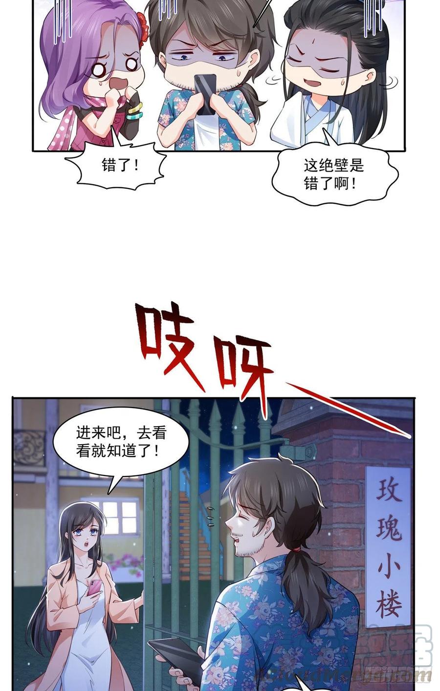 第194话 怕不是认错娃了？24