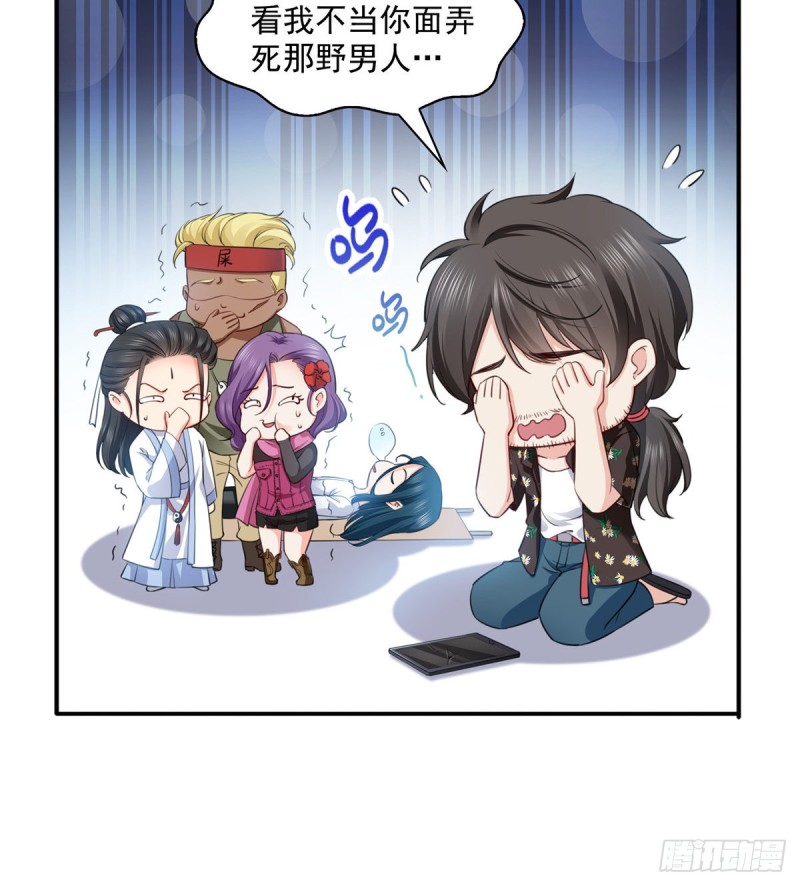 第一百四十四话 聂无忧的小魔头30