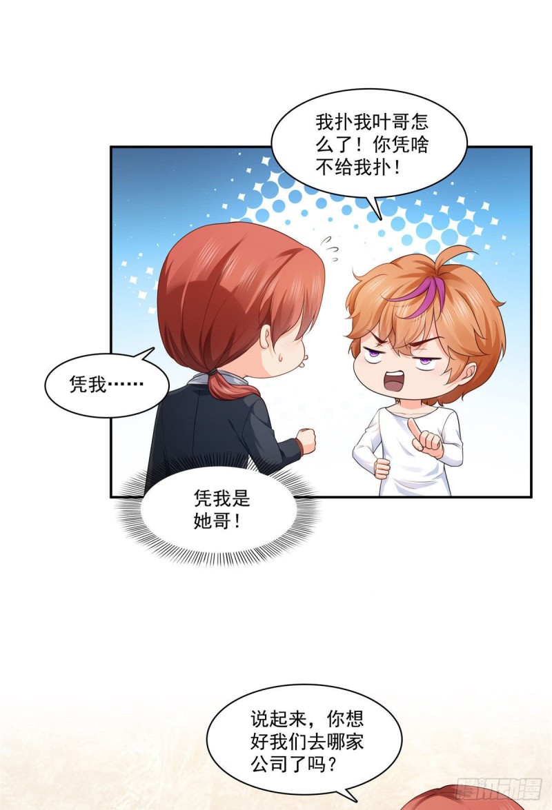 第一百七十六话 诸神时代11