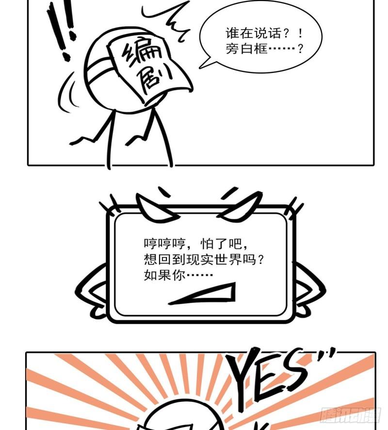 第七十九话 意外的惊喜44