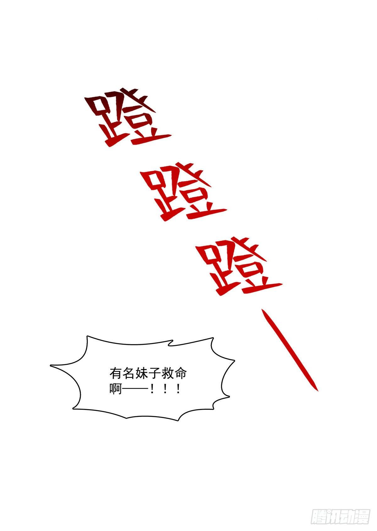 第250话  不要堂堂了吗12