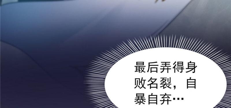 第三十三话 撕开真面目！71
