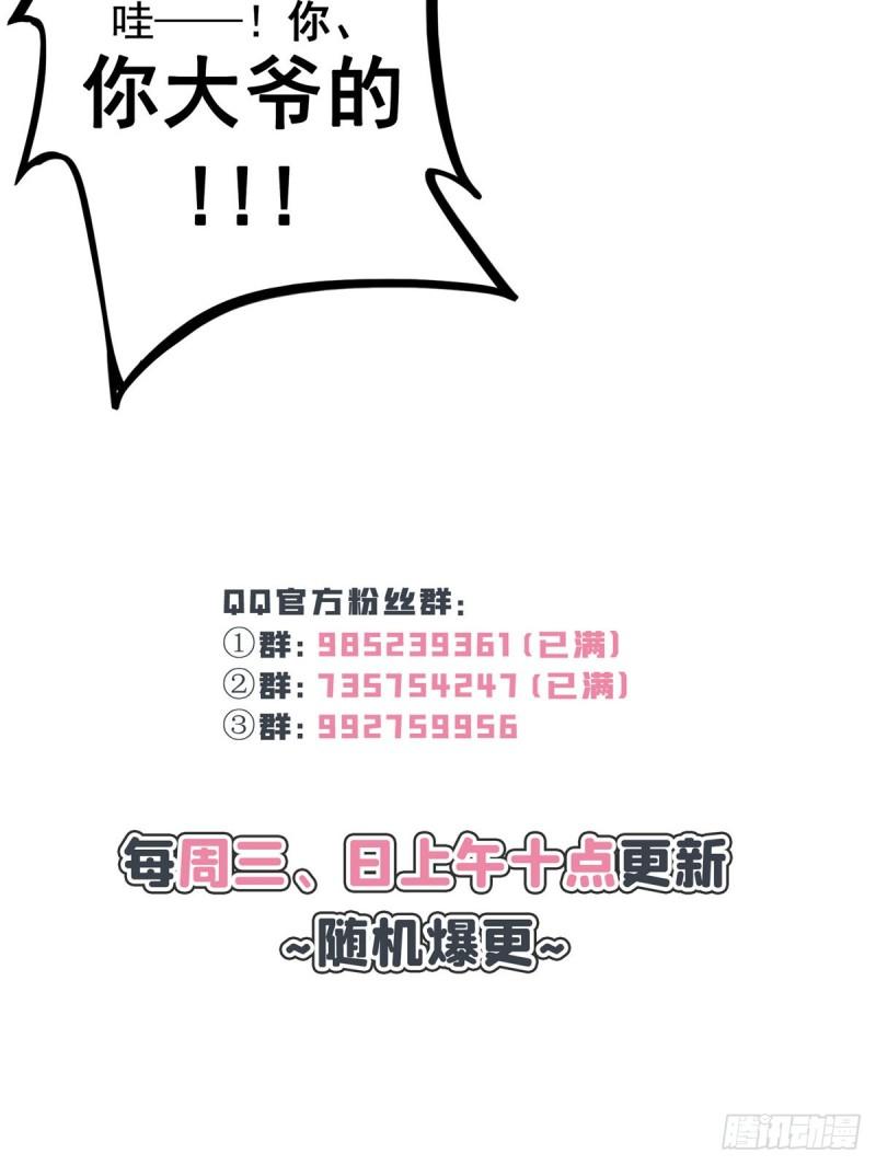 第八十六话 看不上眼30