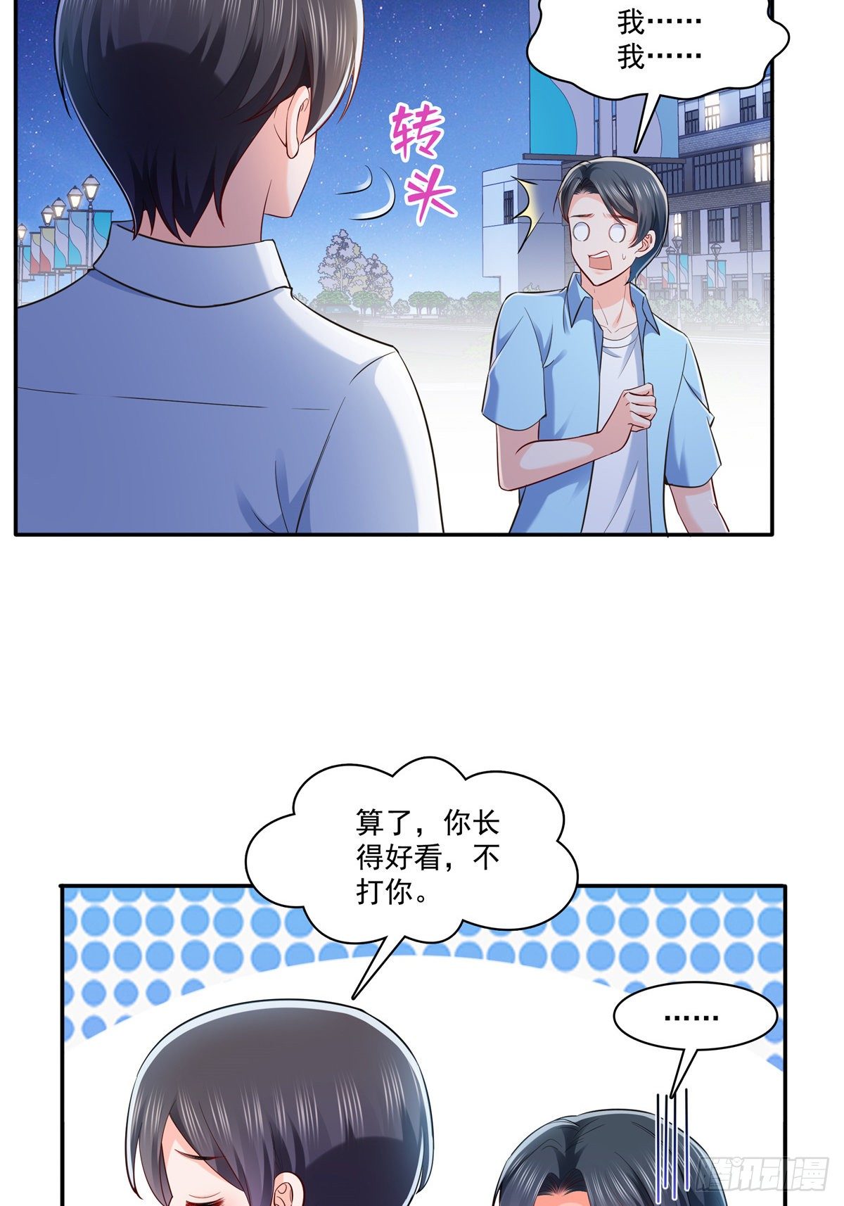 第232话 我酒品不太好32