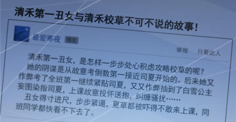 第三十七话 舆论战争55