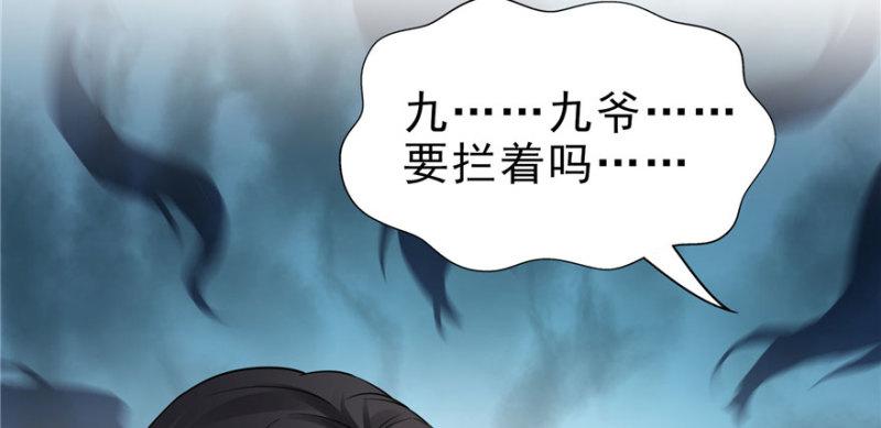 第二十七话 撕破僞装？61