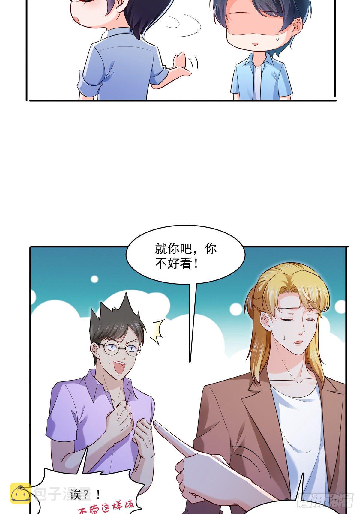 第232话 我酒品不太好33