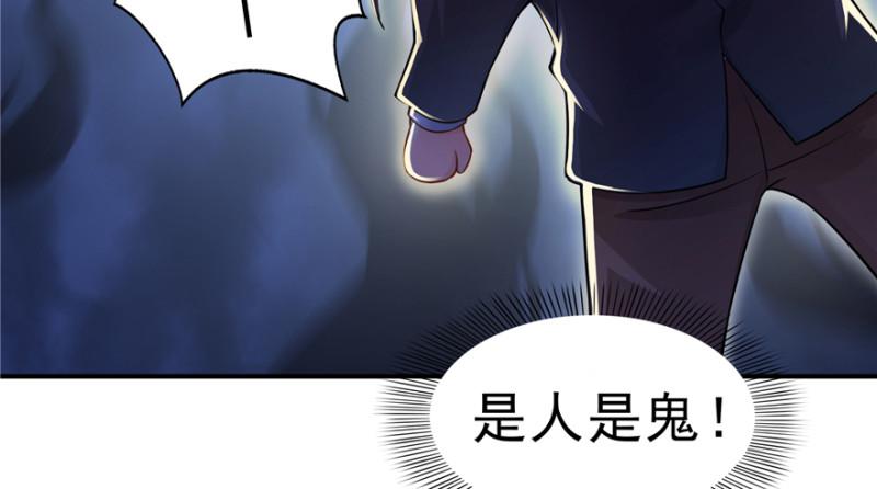 第二十九话 颜值暴露81