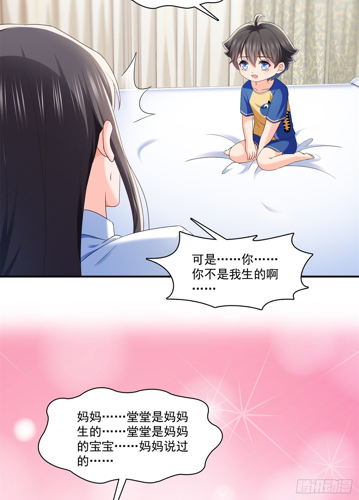 第234话 不是爲了睡觉？！27