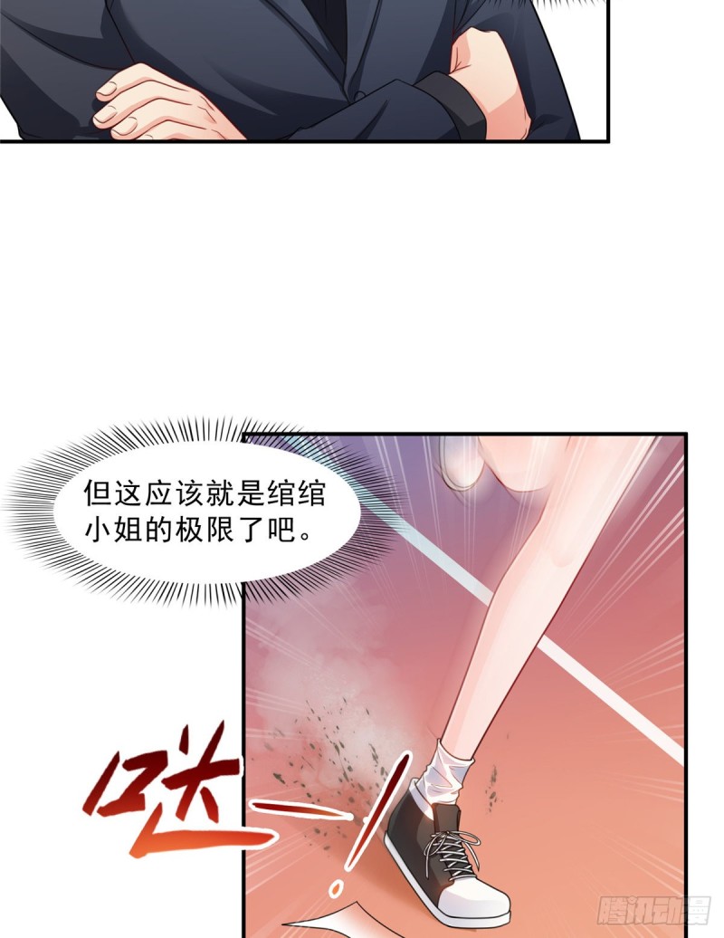 第一百三十一话 偶遇和“练”狱37