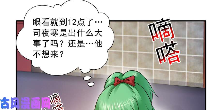 第三十四回 因爲我男朋友喜欢93