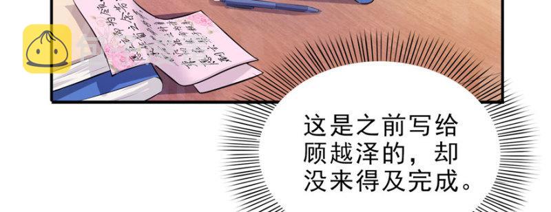 第十一话 情书70