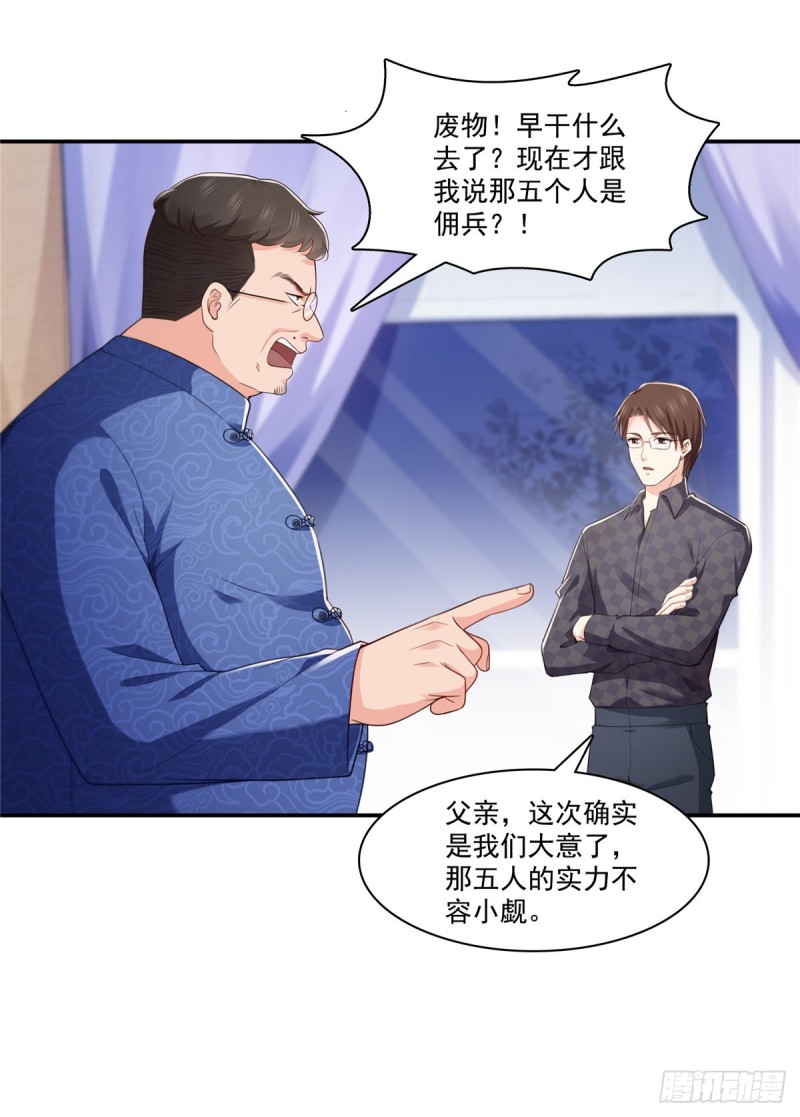第187话 突然出现的孩子10