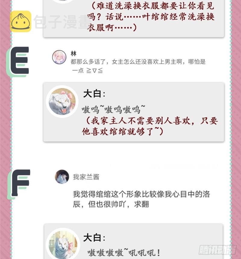 第七十二话 以牙还牙43