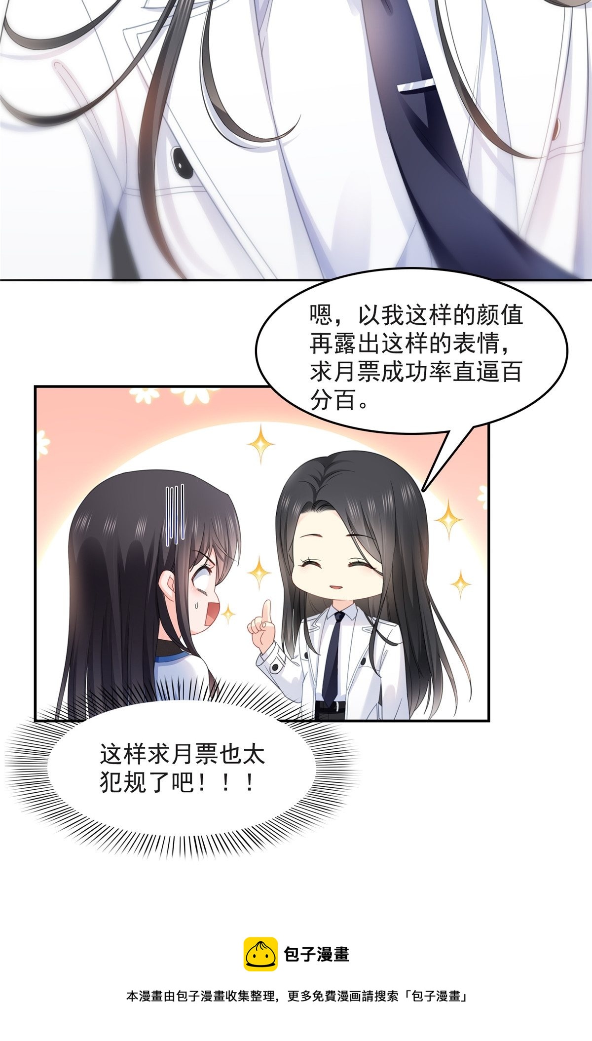 第278话 大白和小黑47