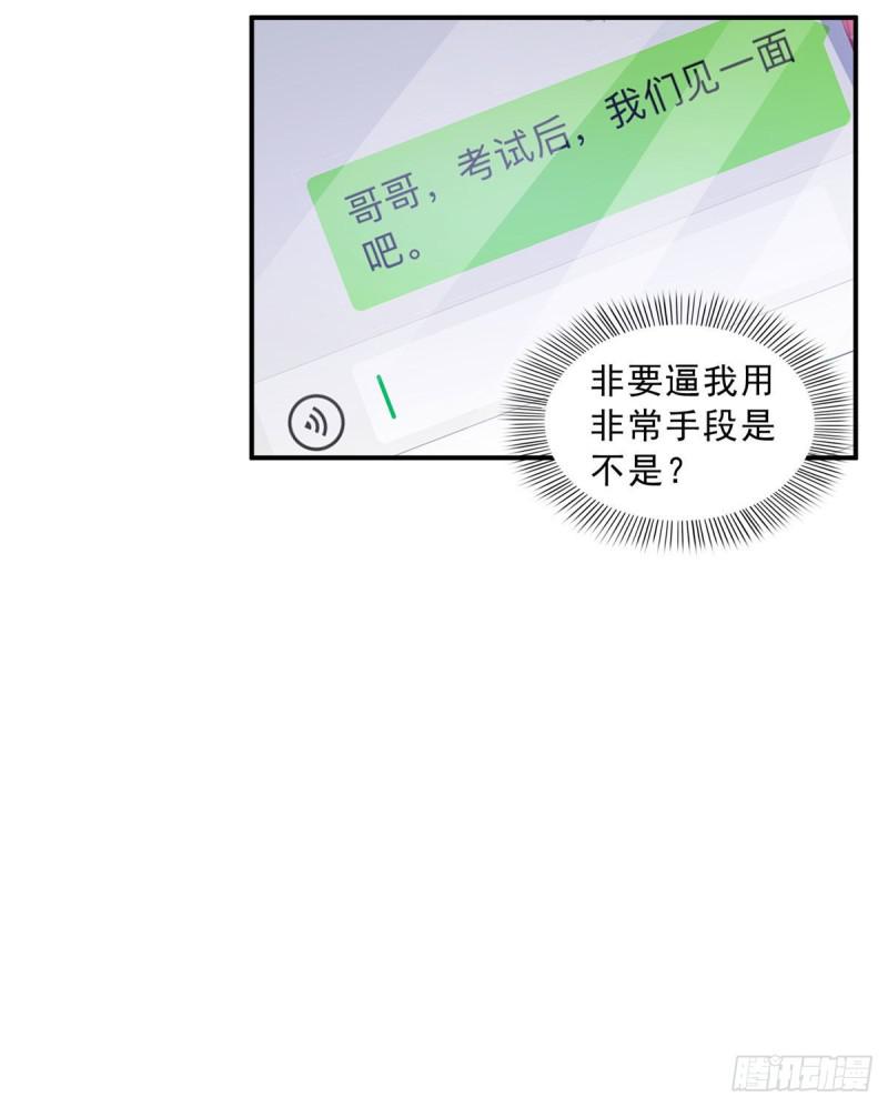 第六十九话 换个身份7