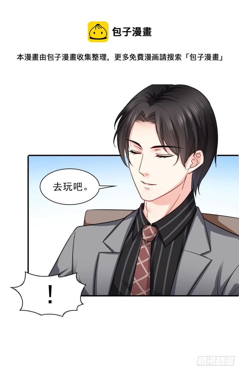 第一百二十一话 我想玩，你陪我15