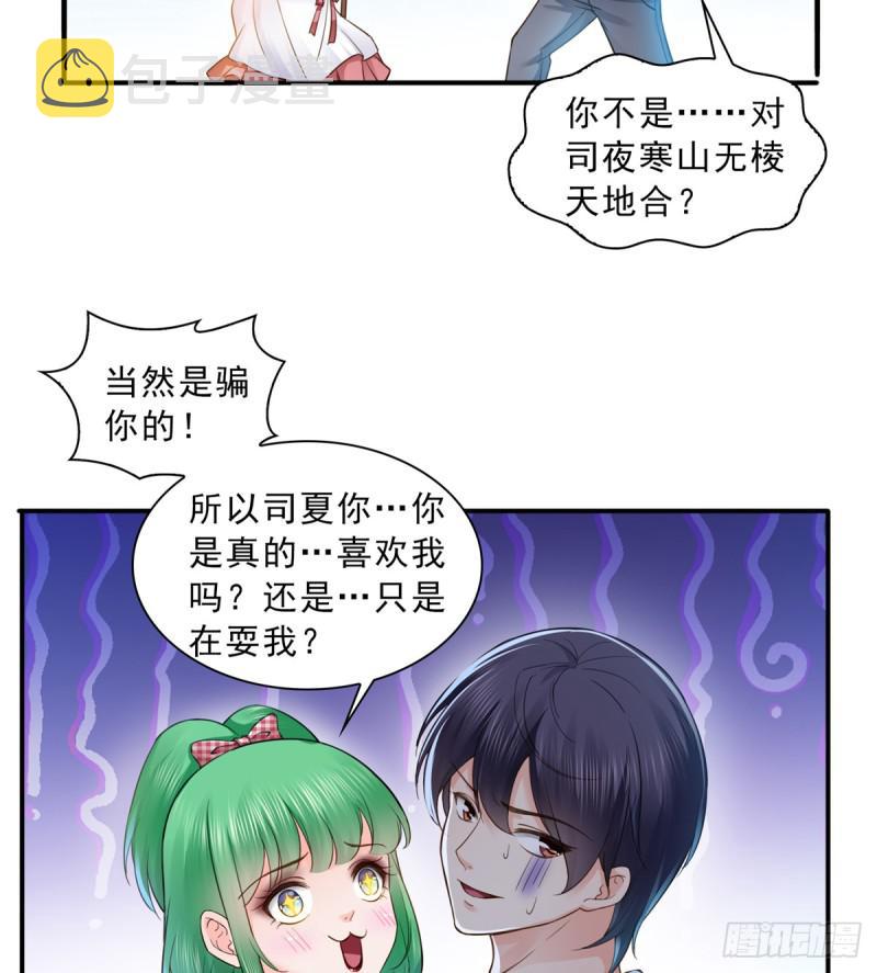 第五十七话 你才不是姐姐10