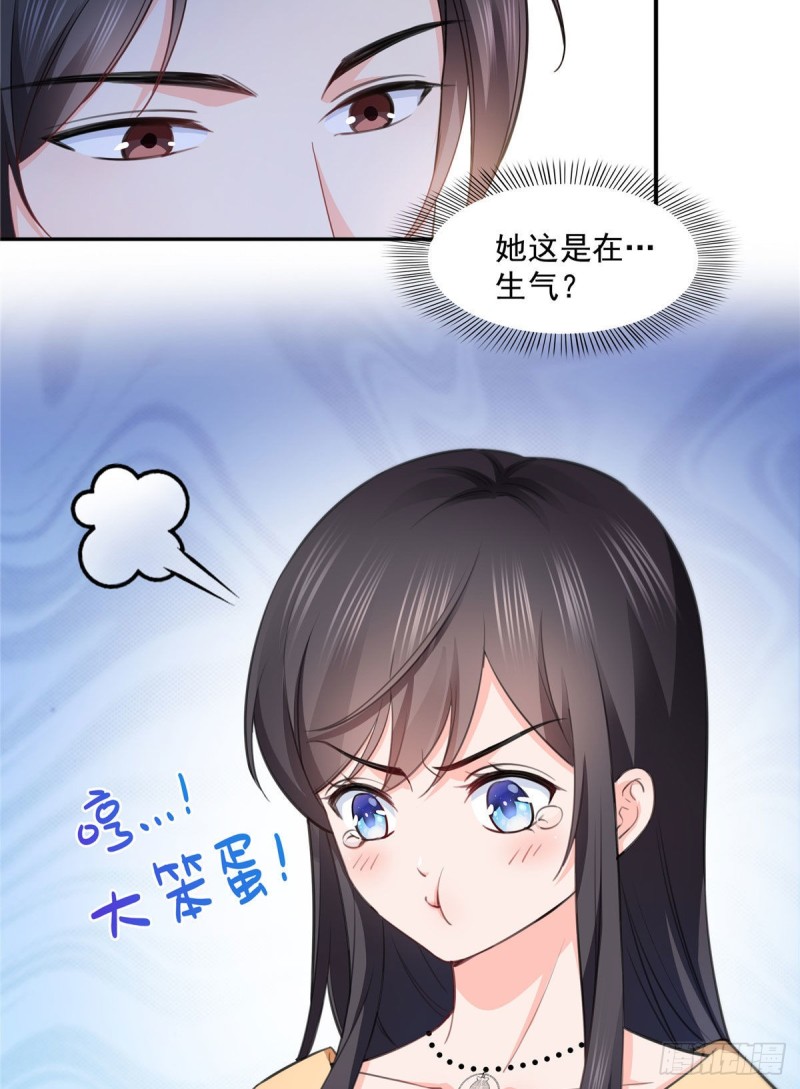 第一百七十话 吃醋了12