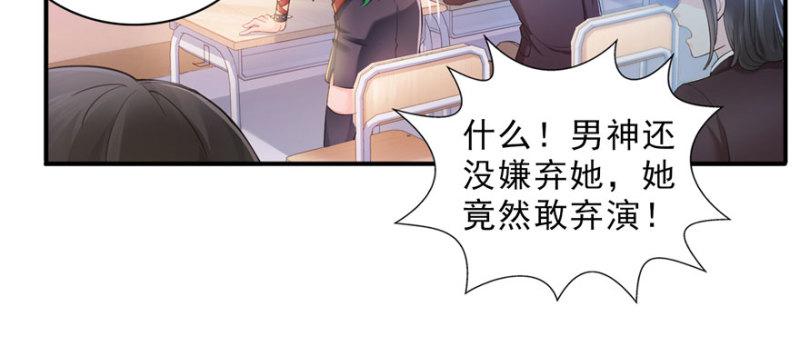 第十六话 大魔头驾到12
