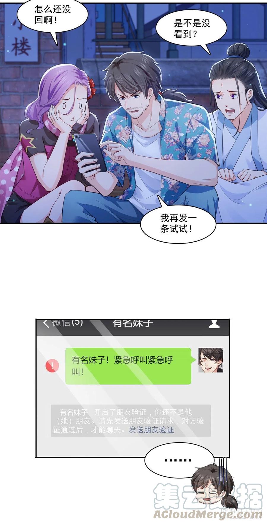 第194话 怕不是认错娃了？14