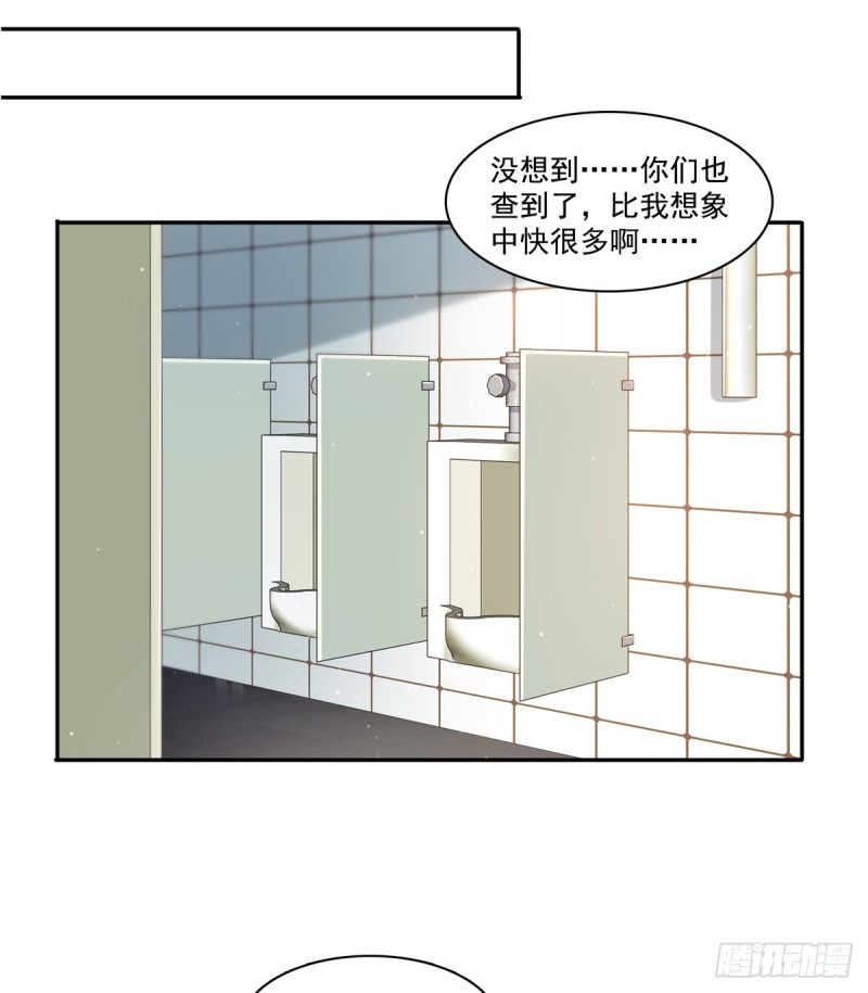 第一百六十五话你是不是有私生子28