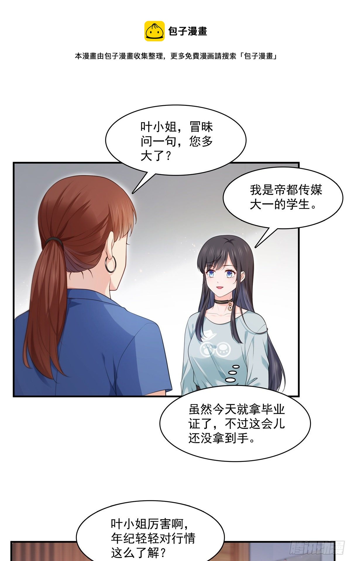 第228话  我喜欢丑一点的6