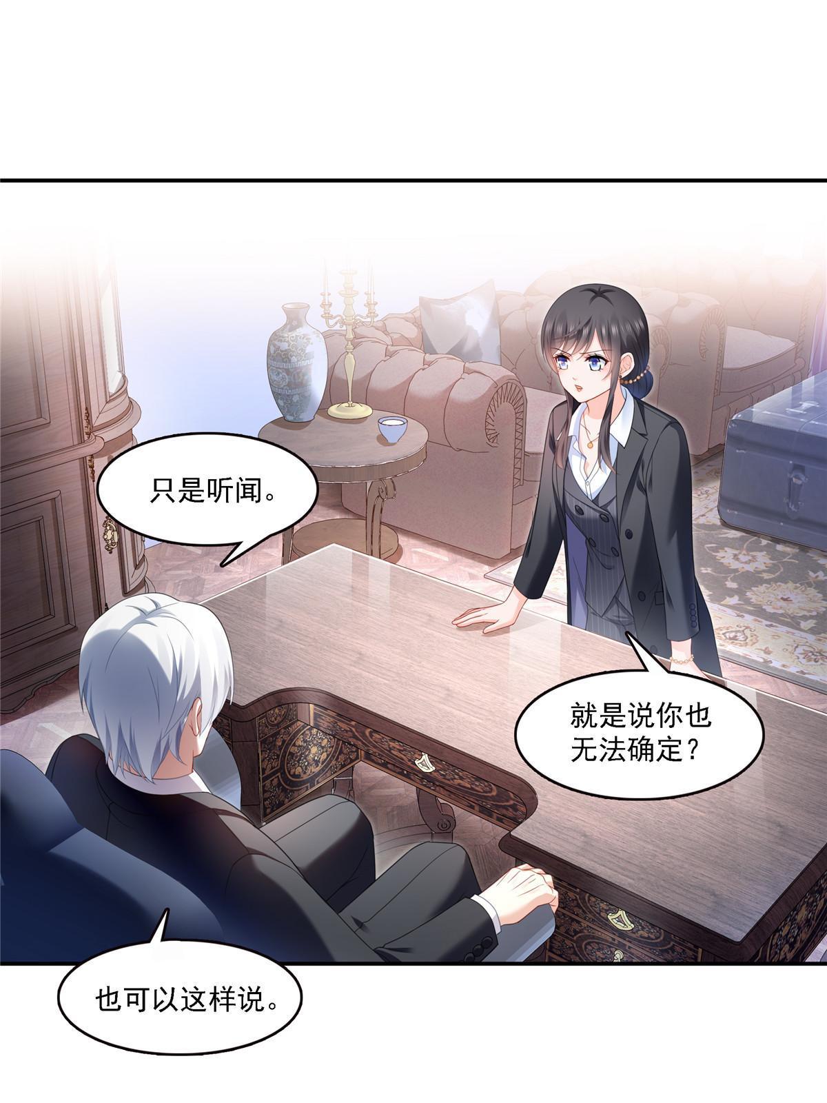 第298话 长得好看了不起啊！42