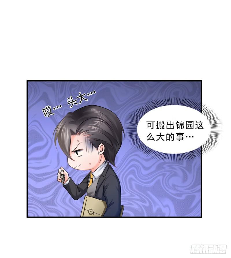 第七十三话 真相大白25