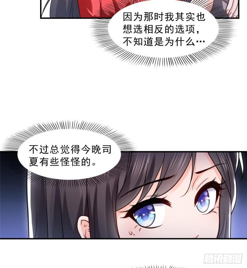 第一百二十二话 此乃心有灵犀！32