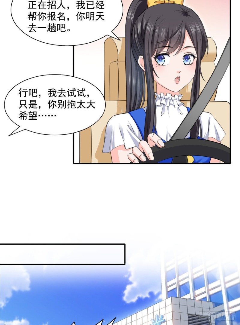 第一百五十话 可以让我说几句吗10