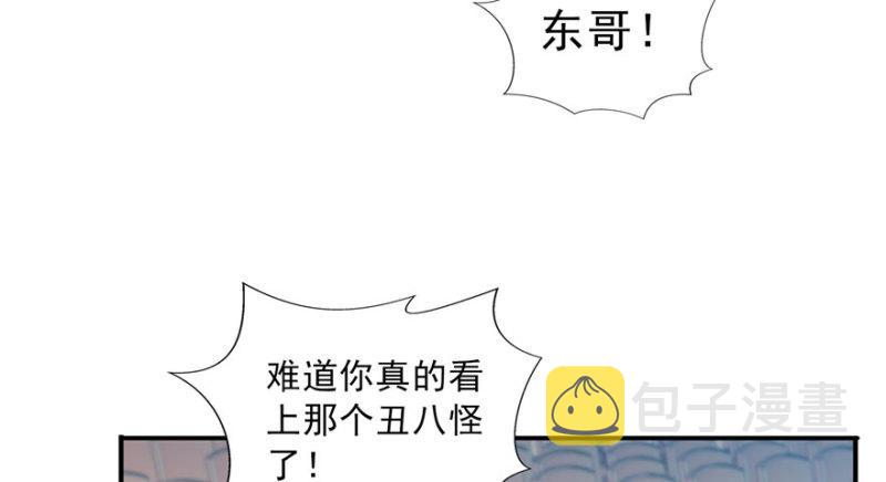 第三十一话 我是认真的68