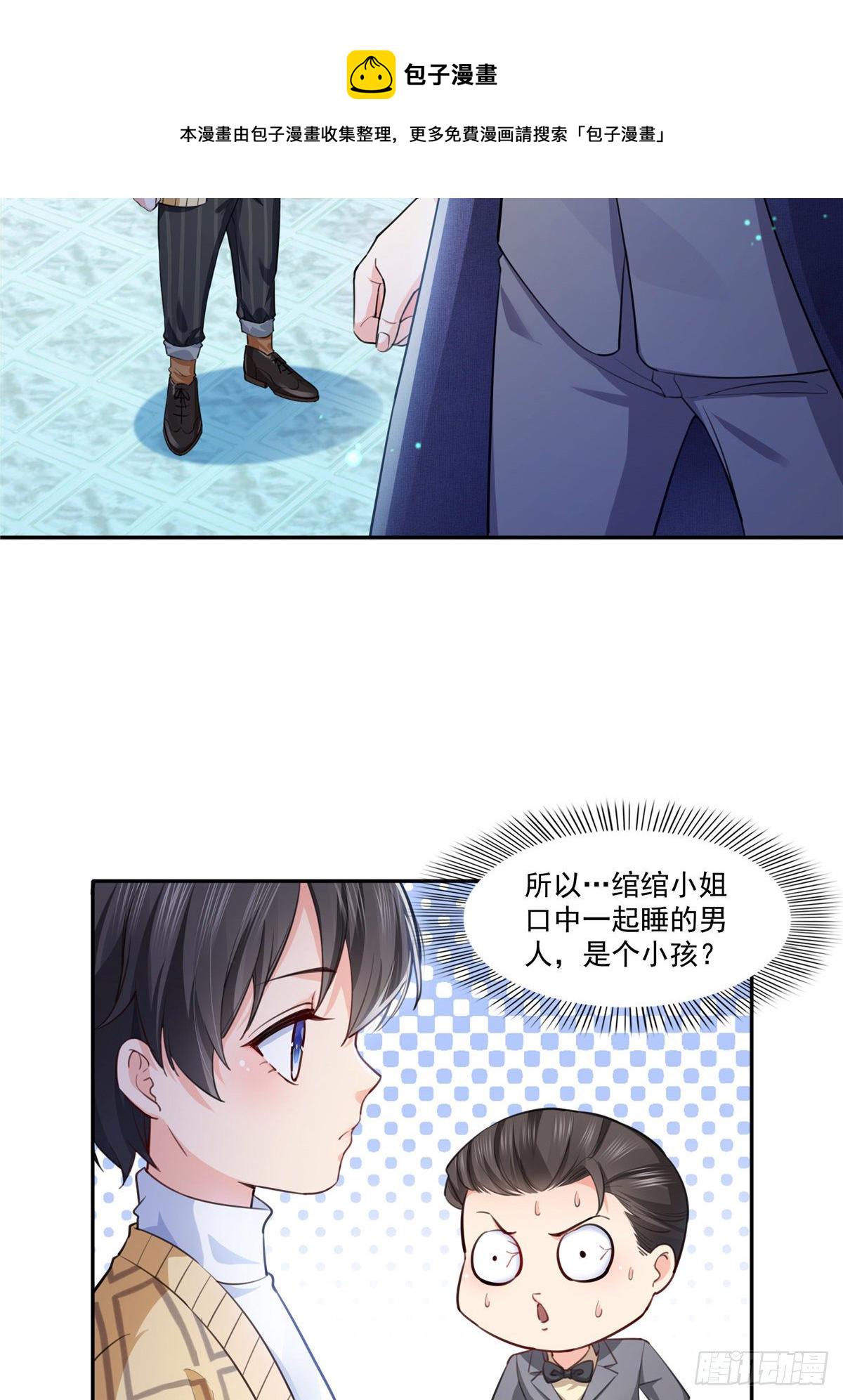 第199话 司夜寒，这是你儿子20