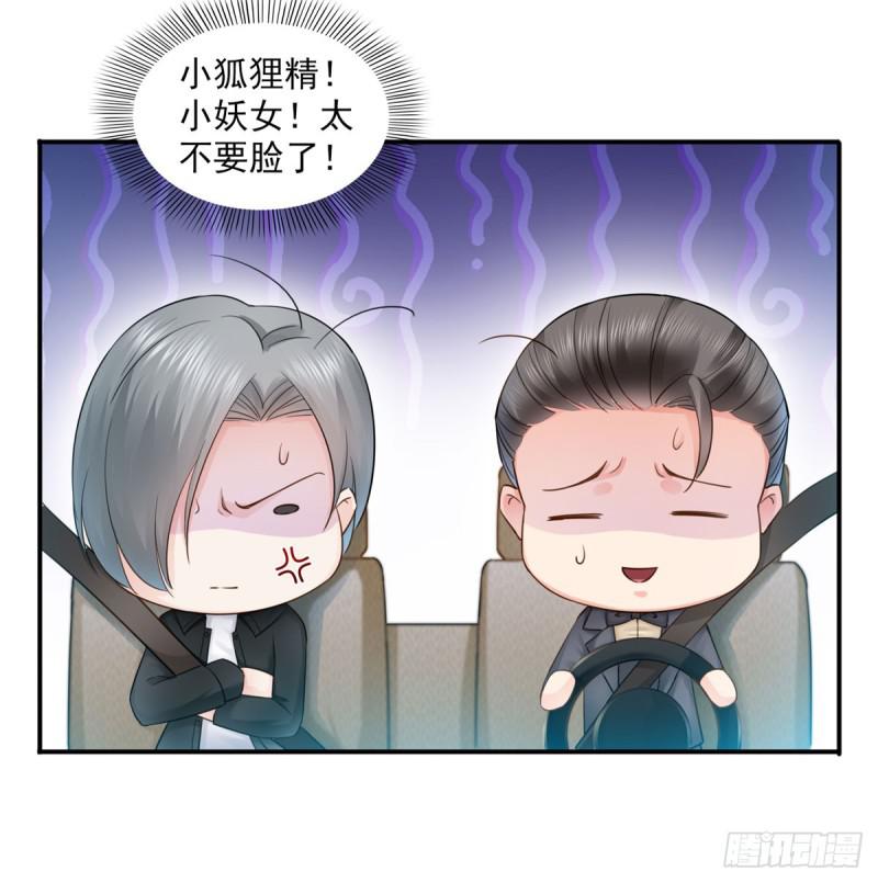 第五十三话 扑倒大魔头43