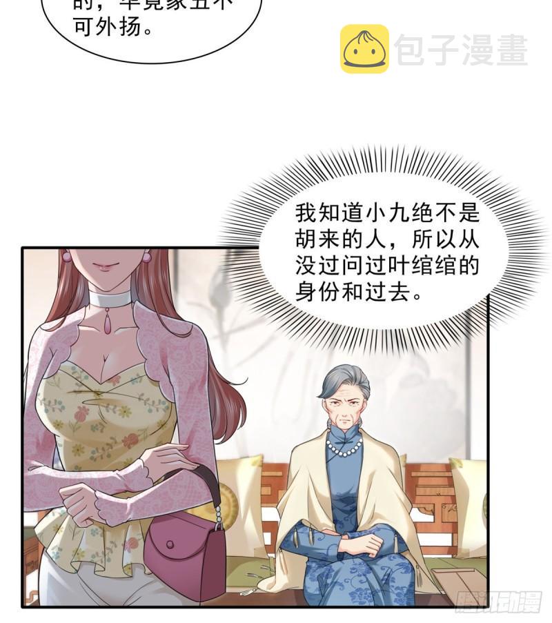 第九十六话 苦肉计22