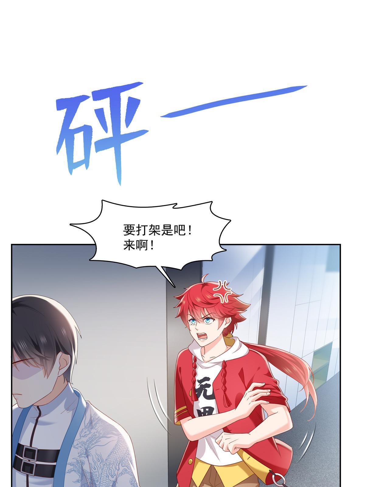 第267话 七星和北斗30