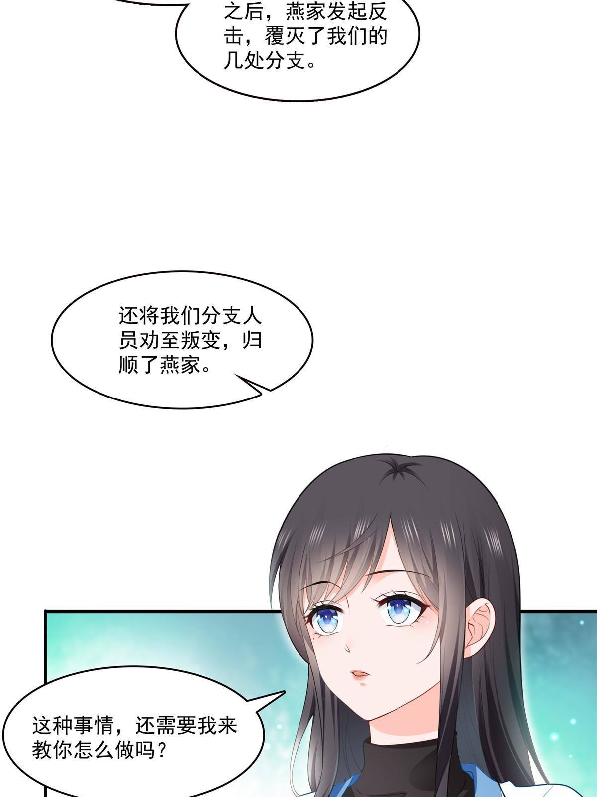 第274话  给纪皇戴绿帽11