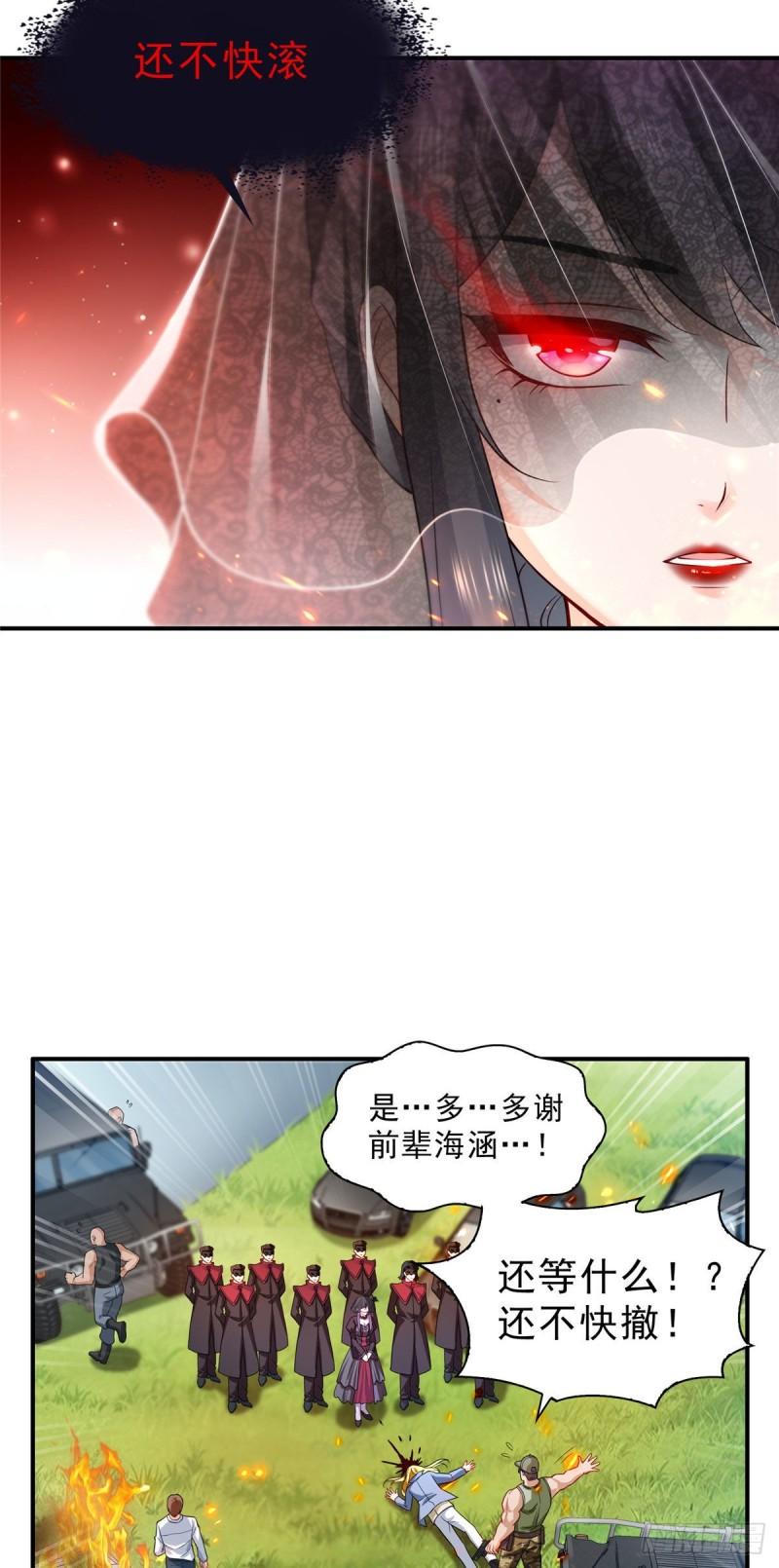 第一百零五话  自寻死路20