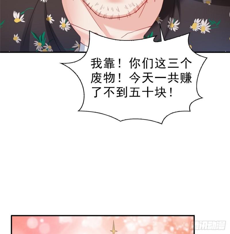 第九十话 传销团队？36