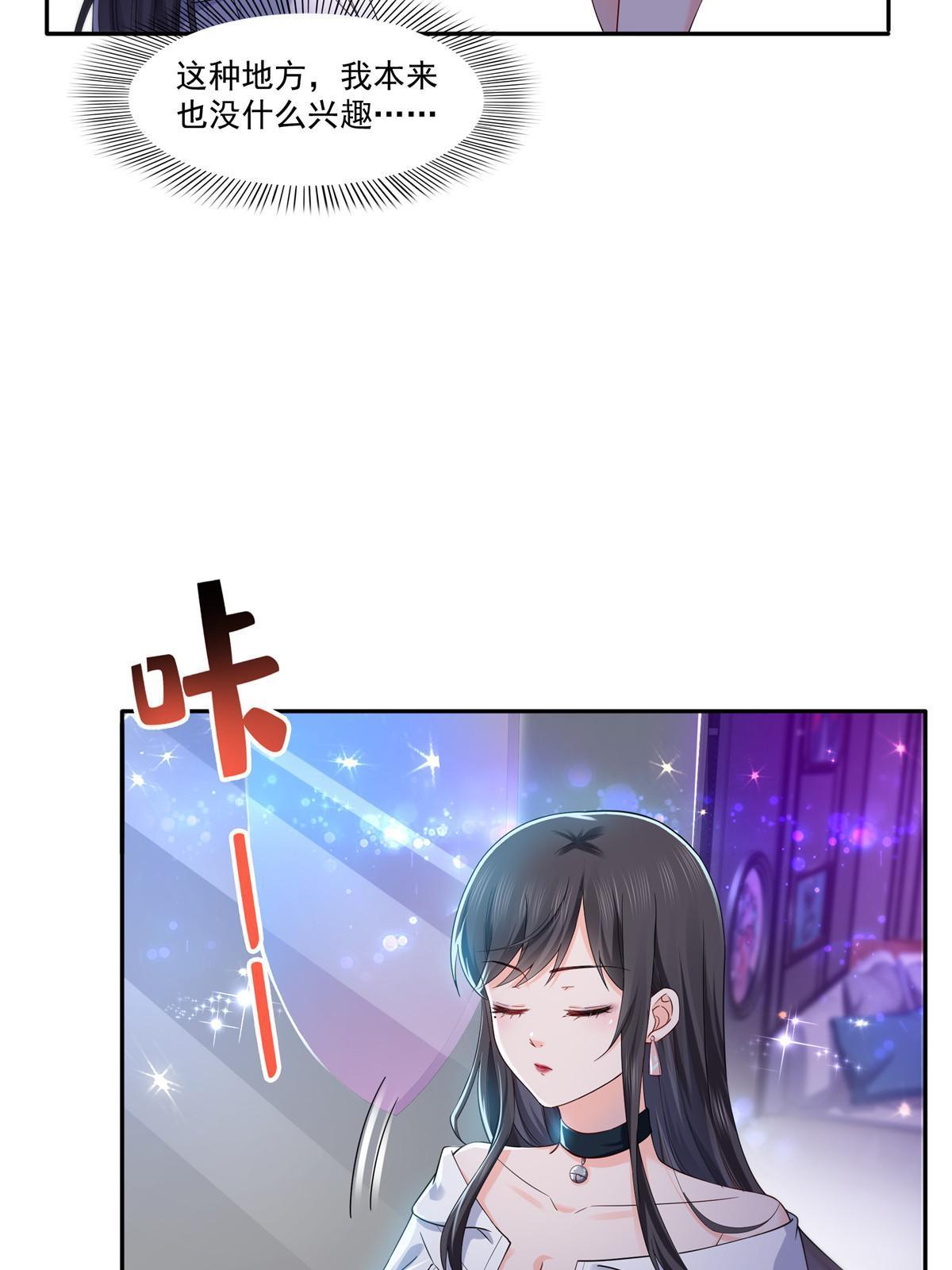 第285  她是白盟主？！50